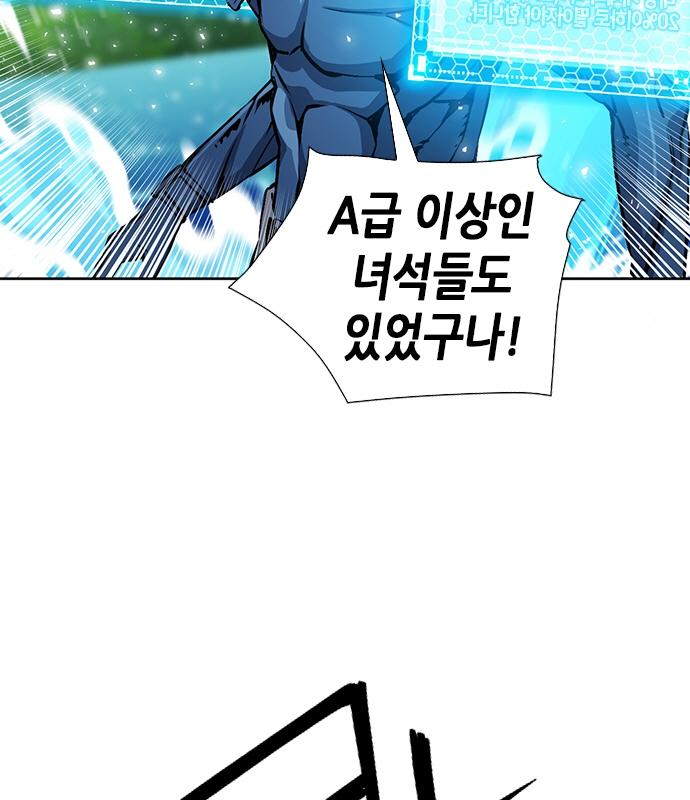 서울역 드루이드 98화 4