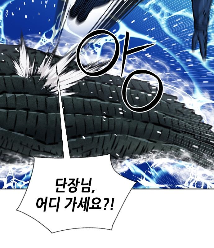 서울역 드루이드 98화 14