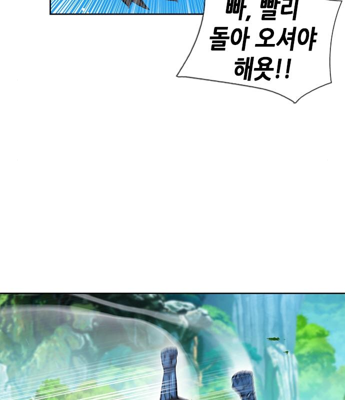 서울역 드루이드 98화 16