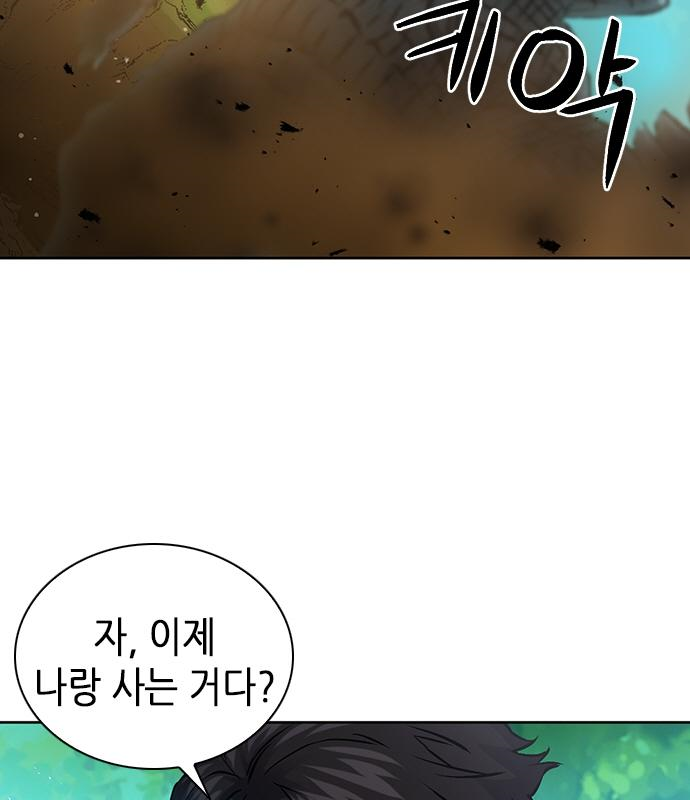 서울역 드루이드 98화 23