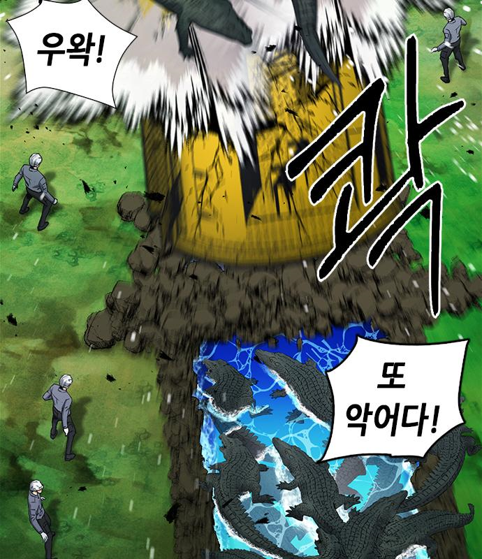 서울역 드루이드 98화 29