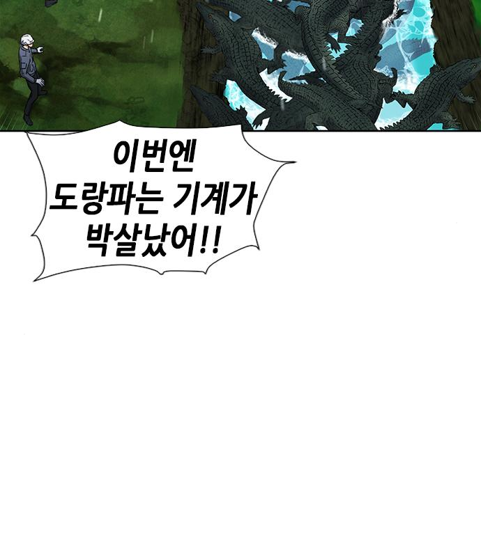서울역 드루이드 98화 30