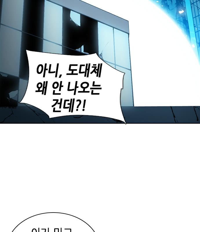 서울역 드루이드 98화 32
