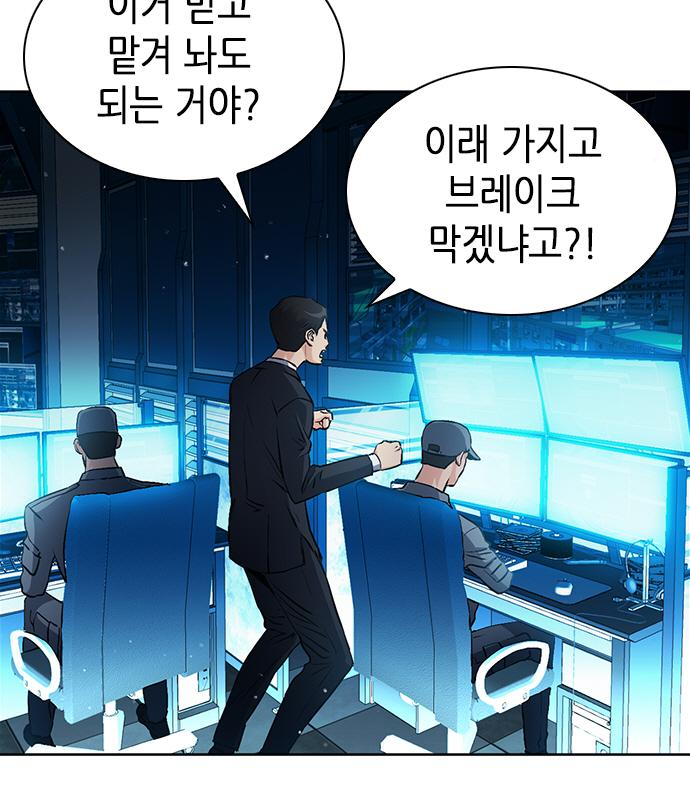 서울역 드루이드 98화 33