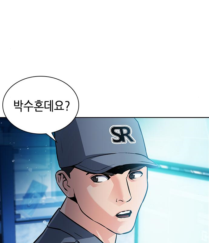 서울역 드루이드 98화 34