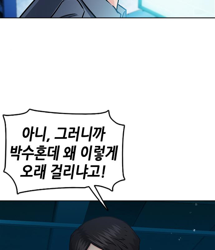 서울역 드루이드 98화 35