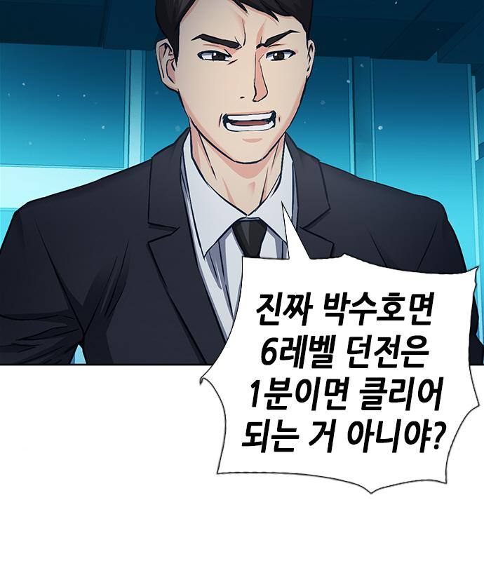 서울역 드루이드 98화 36