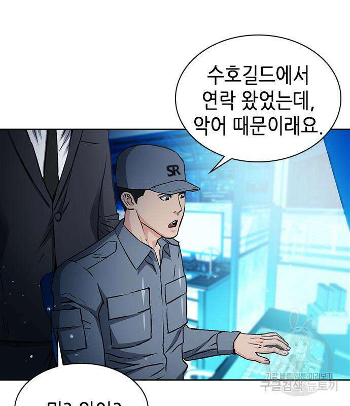 서울역 드루이드 98화 37