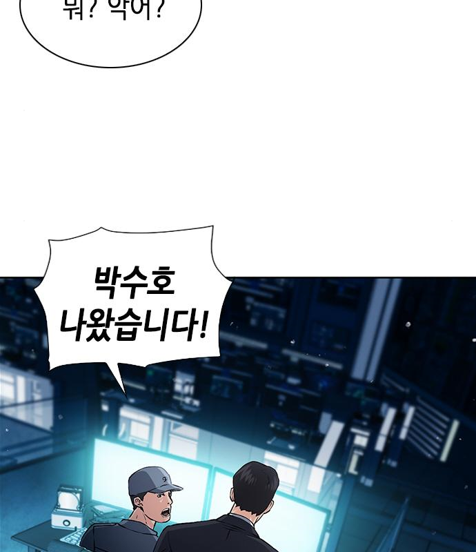 서울역 드루이드 98화 38
