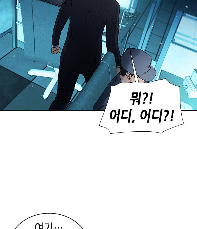 서울역 드루이드 98화 39
