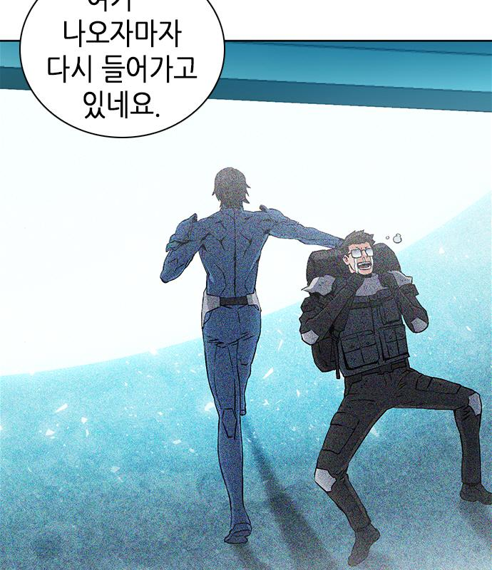 서울역 드루이드 98화 40