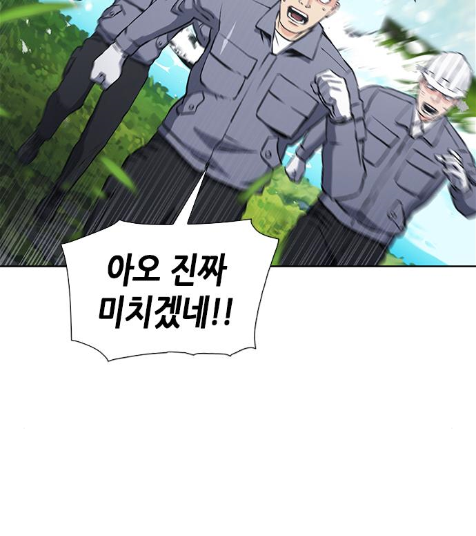서울역 드루이드 98화 43