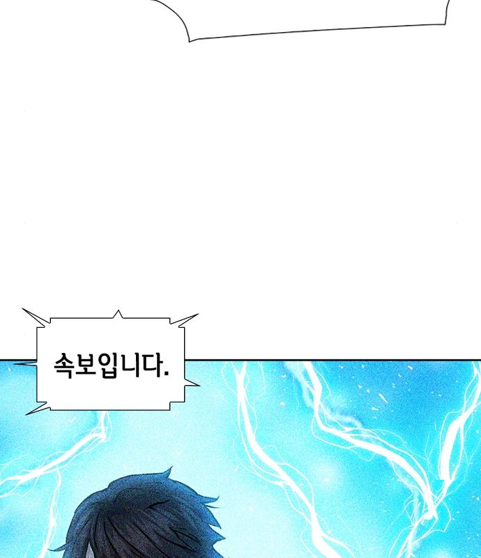 서울역 드루이드 98화 47