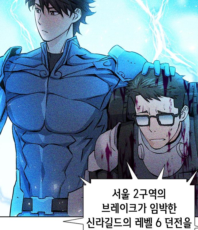 서울역 드루이드 98화 48