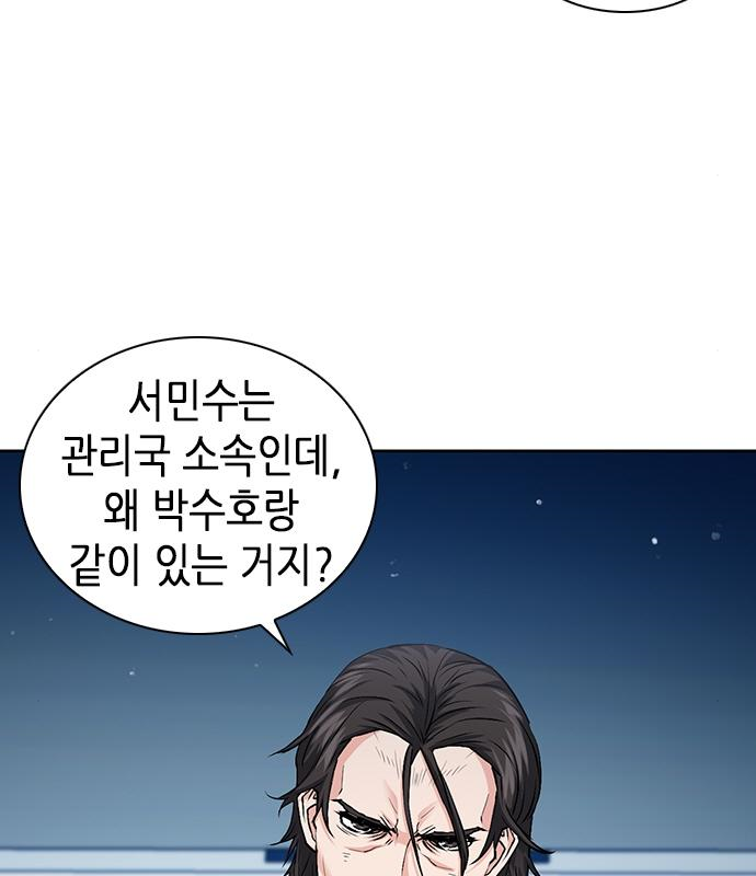서울역 드루이드 98화 51