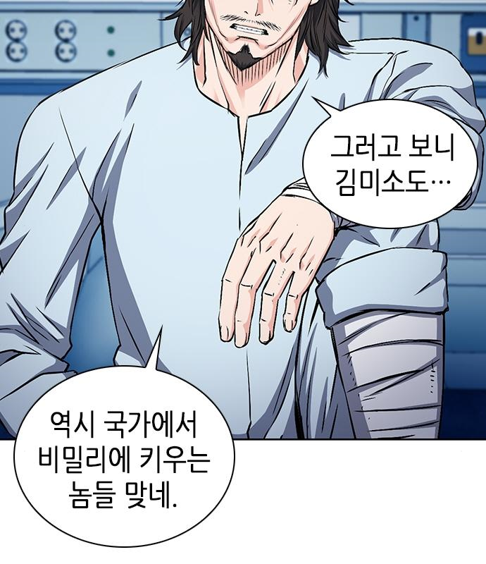 서울역 드루이드 98화 52