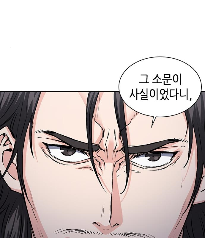 서울역 드루이드 98화 53