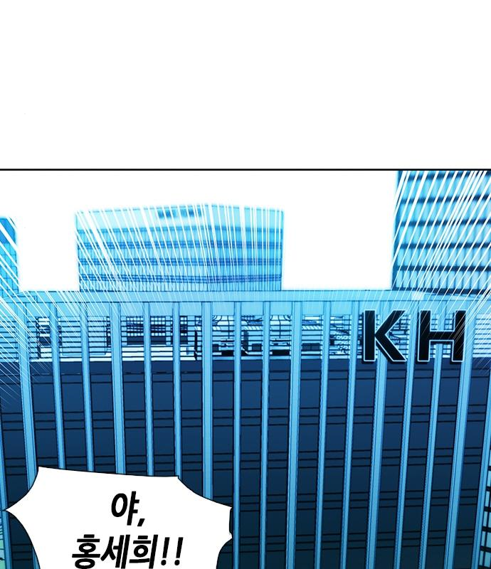 서울역 드루이드 98화 56