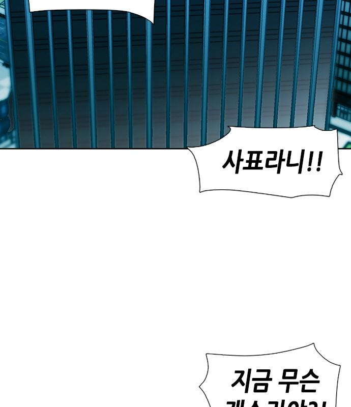 서울역 드루이드 98화 57
