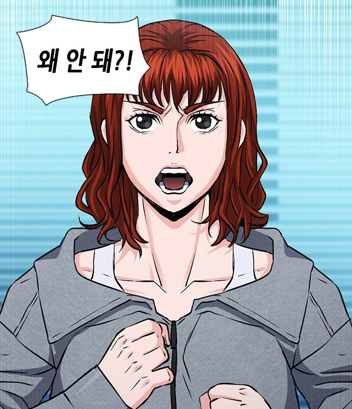 서울역 드루이드 98화 59