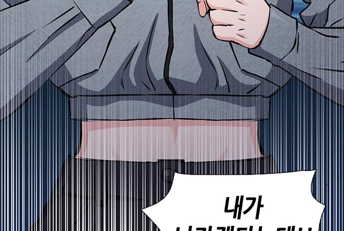 서울역 드루이드 98화 60