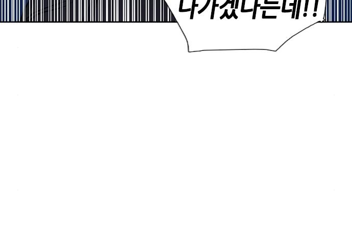 서울역 드루이드 98화 61