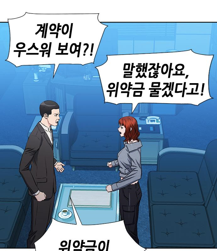 서울역 드루이드 98화 62