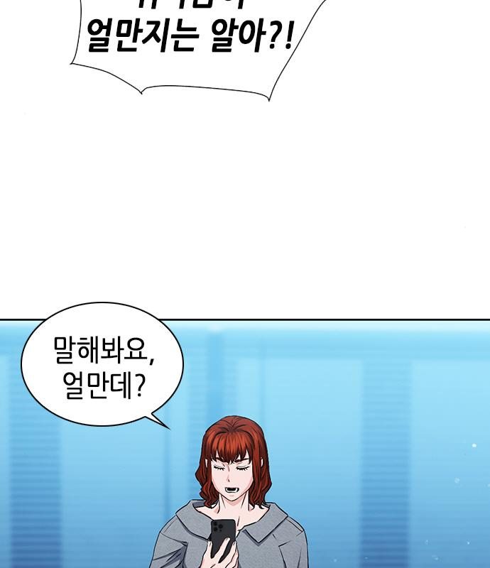 서울역 드루이드 98화 63