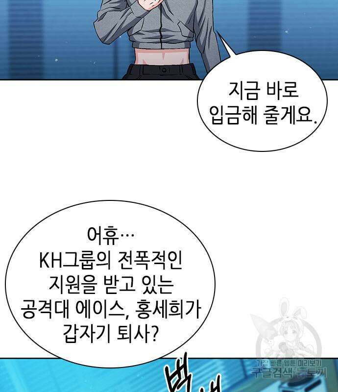 서울역 드루이드 98화 64