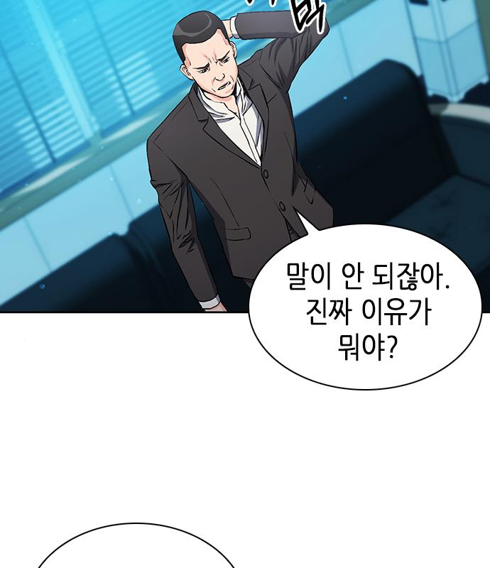 서울역 드루이드 98화 65