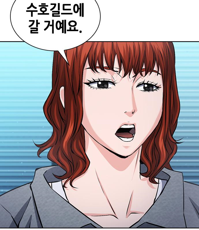 서울역 드루이드 98화 66