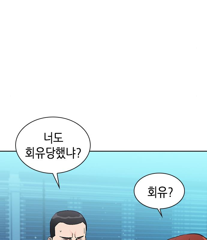 서울역 드루이드 98화 67