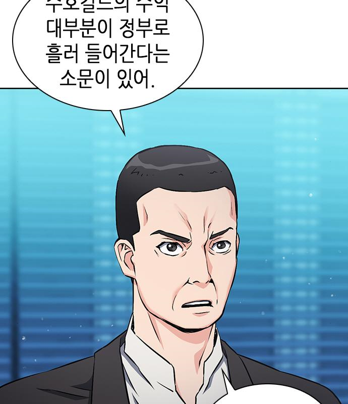 서울역 드루이드 98화 69