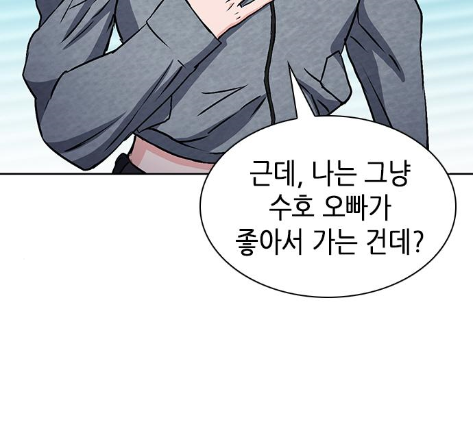 서울역 드루이드 98화 75