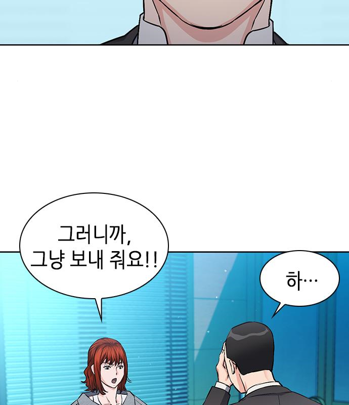 서울역 드루이드 98화 77