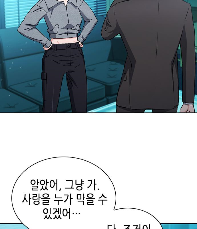서울역 드루이드 98화 78