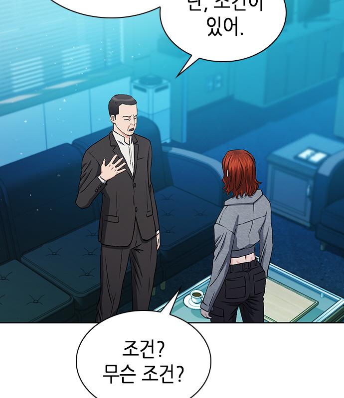 서울역 드루이드 98화 79