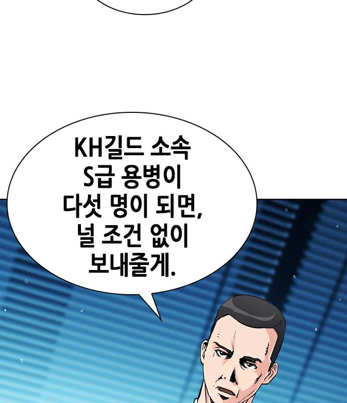 서울역 드루이드 98화 80