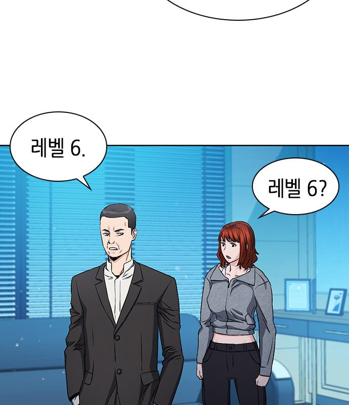 서울역 드루이드 98화 83