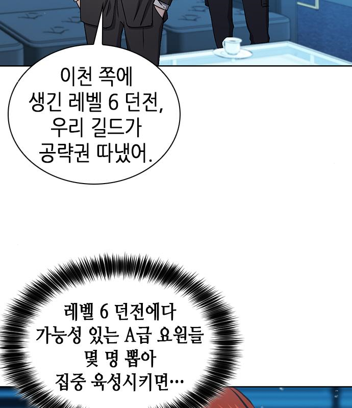 서울역 드루이드 98화 84