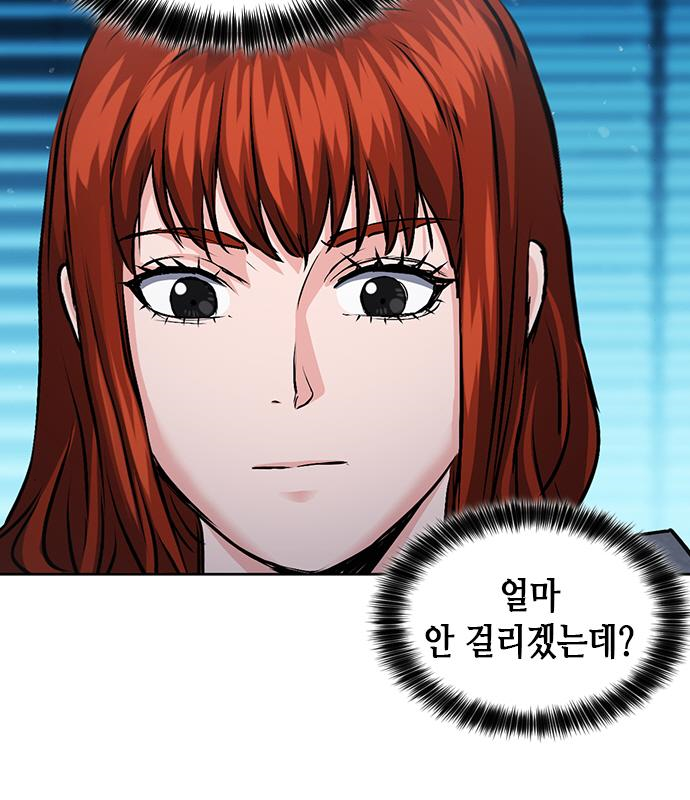 서울역 드루이드 98화 85