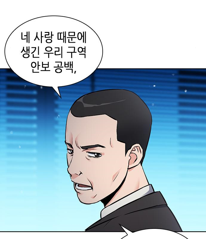 서울역 드루이드 98화 86