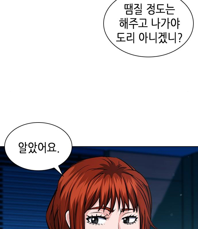 서울역 드루이드 98화 87