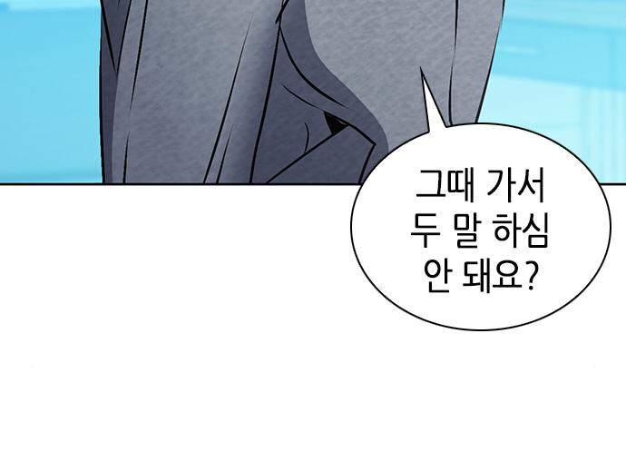 서울역 드루이드 98화 89