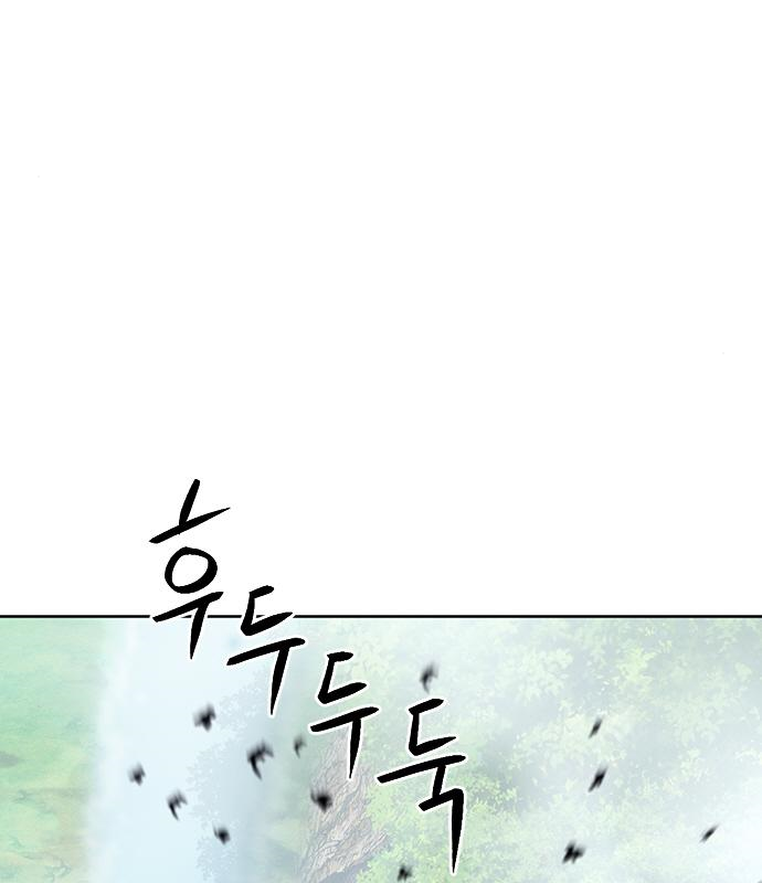 서울역 드루이드 98화 90