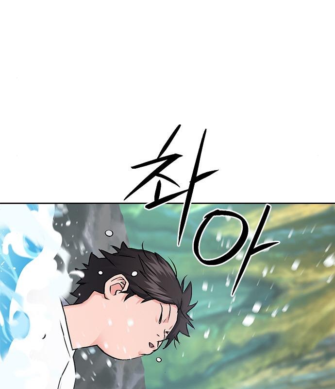 서울역 드루이드 98화 101
