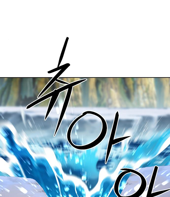 서울역 드루이드 98화 106