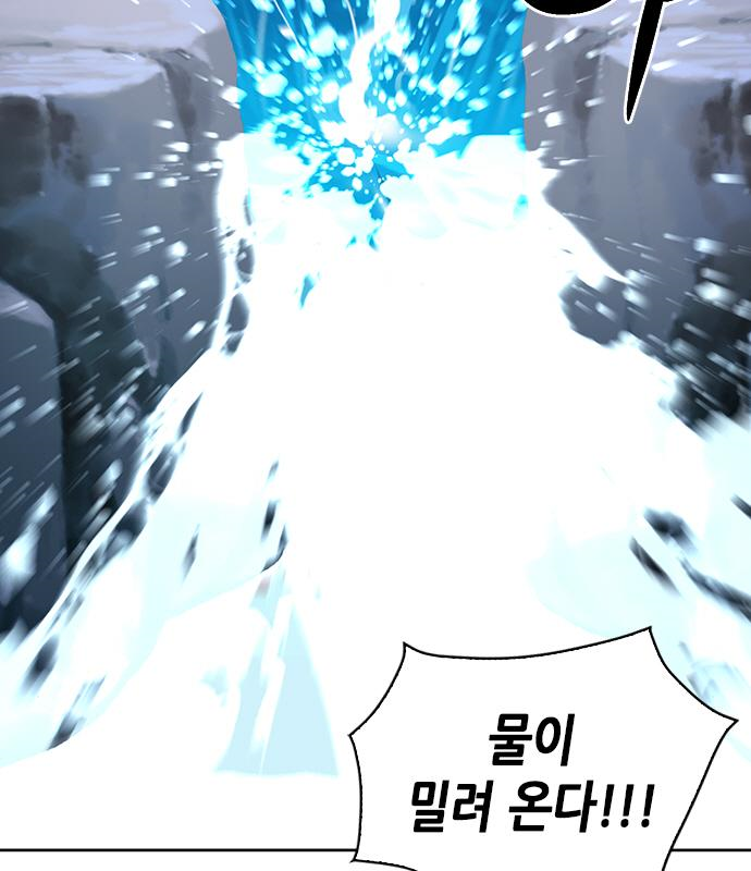 서울역 드루이드 98화 107