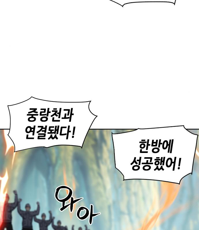 서울역 드루이드 98화 108