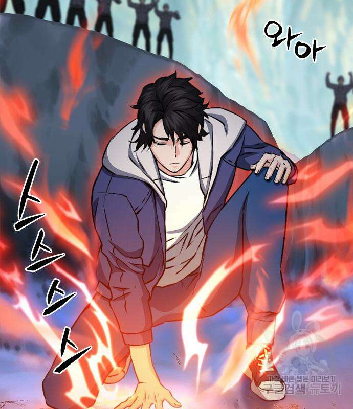 서울역 드루이드 98화 109